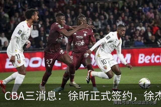 CBA三消息：徐昕正式签约，徐杰有好消息，赵继伟接班人加盟辽宁队